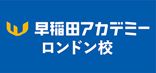 早稲田アカデミー