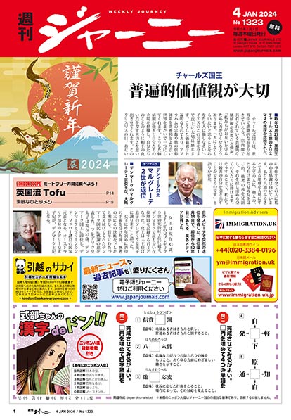 Weekly Journey Outside
Front Cover