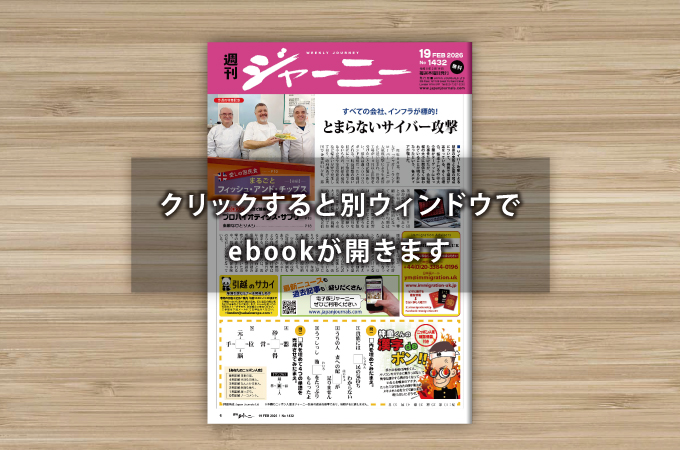 ぱらぱらジャーニー - Onlineジャーニー