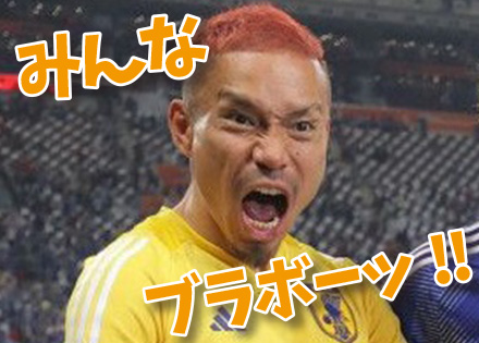 長友
