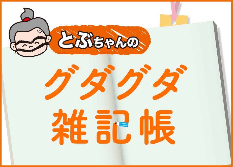 第25話 白人も有色人種だっちゅーの Onlineジャーニー 第25話 白人も有色人種だっちゅーの Onlineジャーニー