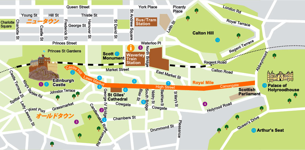 エディンバラ ロイヤル・マイルを征く ―忘れ去られた地下都市の