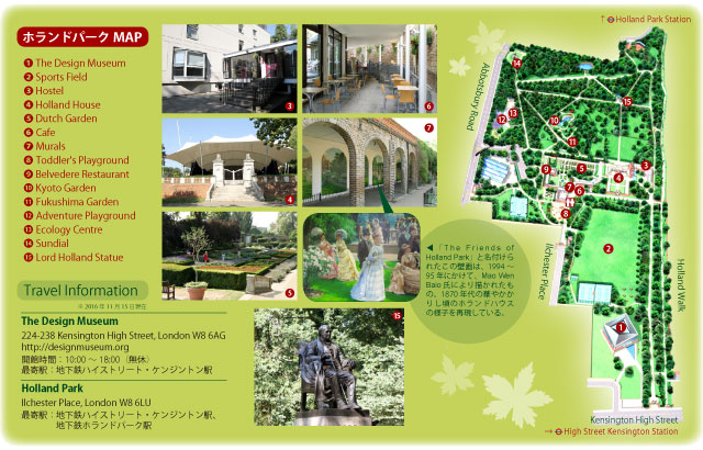 ホランドパークMAP