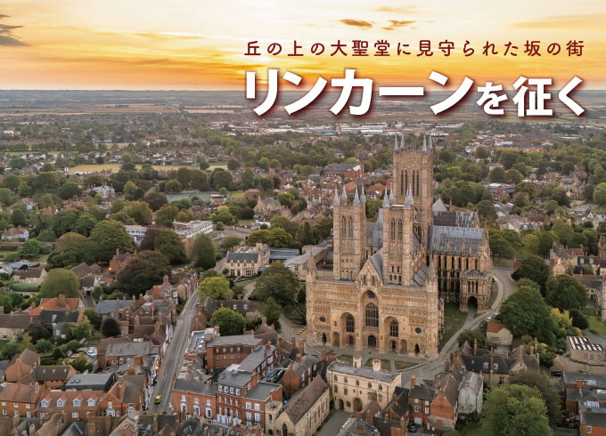 Spode リンカーン大聖堂プレート限定品アンティーク　ロイヤル　イギリス 丘の上の大聖堂に見守られた坂の街 リンカーンを征く - Onlineジャーニー