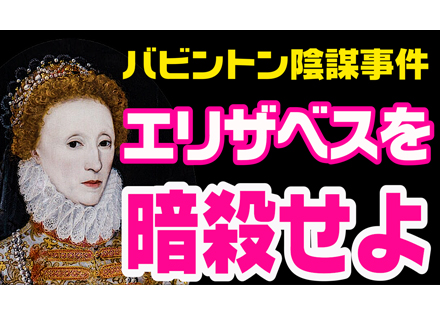 スコットランド女王メアリー 斬首直前までつけていた十字架の鎖 盗まれる Onlineジャーニー