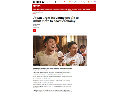 日本の若者よ、もっと酒飲め!そしてウッシッシ… - Onlineジャーニー