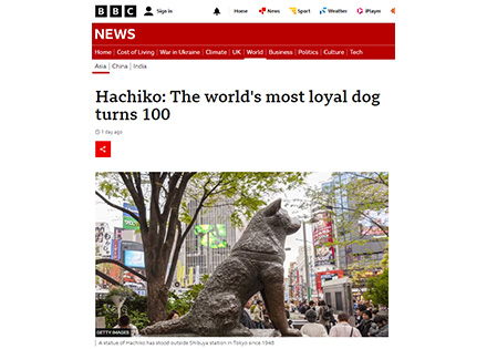 BBCが教えてくれた…ハチ公、生誕100年 - Onlineジャーニー